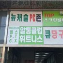 알통클럽 이미지