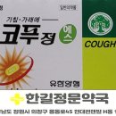 중앙정문약국 이미지