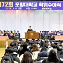 포항대학교 이미지