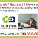 (주)강동물류 이미지