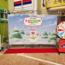 동부인삼사