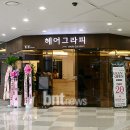 헤어그라피 - 창원시 마산합포구 | 헤어그라피