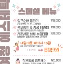 빛나는 에스테틱 - 사상구 | 빛나는 에스테틱