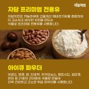 자담치킨 황금점 | [울산 강동] 자담치킨 첫 도전, 반반치킨 + 치즈볼 솔직 리뷰 배달후기