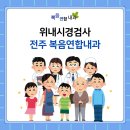 복음내과의원 이미지