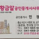 서산황금알공인중개사사무소 이미지