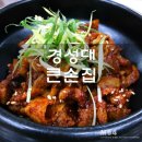 큰손집 이미지