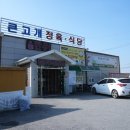 큰고개 | [아산 맛집] 아산 염치한우거리의 오랜 맛집, 큰고개식당 방문 후기
