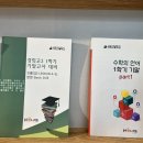 강북멘토스경희관학원