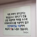 토박이숯불갈비 이미지