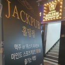 잭펍 건대 화양점 홀덤펍 이미지