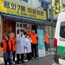온양5동용화7통경로당 이미지