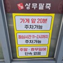 명품상무팥죽두암점 이미지