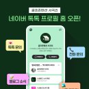 펜션서곡리 | [골프존펜션 서곡리] 네이버 톡톡 프로필 홈&amp;인스타그램 오픈 소식🎉