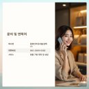 동명인터네셔널