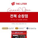 더리터순창점