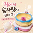 하프 솜사탕 메이커 후기, 어린이날 선물로 사온 집콕놀이 장난감