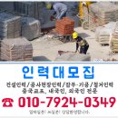 형제인력직업소개소 이미지