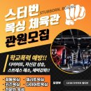 팀 복싱 스터번 이천본점 이미지
