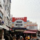 영천시장맛집 서대문역맛집 최가상회 수제 떡갈비세트 포장 후기