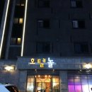 고운님 주유소 | 광양 호텔 놀 후기