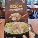 본설렁탕 이미지