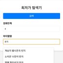 거래소 최저가 검색기능 페이지 만들어봤어요 이미지