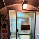 수가솔방 솔잎찜질방 이미지