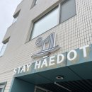 해돋 | 강원도 고성 스테이폴리오 숙소 스테이해돋 후기