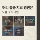 노블365의원 이미지