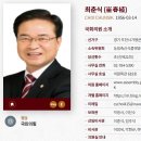 최춘식-경기 포천시, 가평군-21 이미지