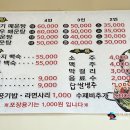 금성매운탕