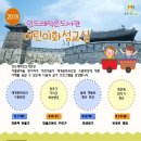 인도래작은도서관 이미지