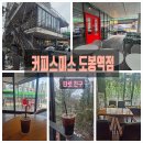 커피스미스 도봉역점