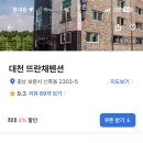 대천뜨란체펜션 이미지