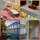 파크멀티�� | 7개월 아기랑 타이베이 | 시저 파크 반차오 이용후기 2편 (부대시설 + 멀티어탭터 대여)