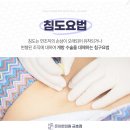한침한의원 네이버블로그