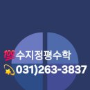 딥매쓰수학교습소 이미지