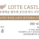 엘루체공인중개사사무소 이미지