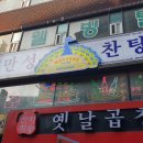 만성찬팅 이미지