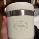 삼백호프