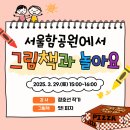 그림책과 놀아요 이미지