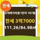 이레 공인중개사사무소 이미지