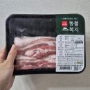 마음편한 집 | 집에서 즐기는 마음 편한 선택 &#39;하이포크 동물복지 삼겹살&#39; 추천후기!!