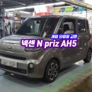 스피드메이트 이마트동백점 이미지