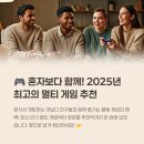 꾸마시협동조합 | 멀티 게임 추천 협동의 재미를 느낄 수 있는 게임들