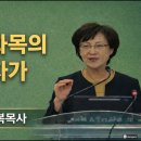 2026.3.29. 하나님과 화목의 길(골1:20), 십자가 당신이 모르는 화목의 비밀 (YouTube_The Secret of Rec 이미지