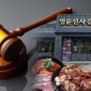 명륜진사갈비 이미지