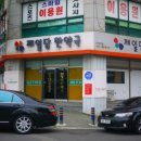 제일당한약국 네이버블로그