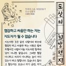 협잡하고 싸움만 하는 자는 지도자가 될 수 없습니다 ㅡ 도산 안창호 이미지